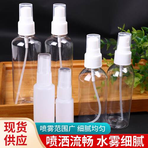 现货10ml-100ml喷雾瓶小喷壶透明PET化妆品香水分装瓶细雾喷瓶