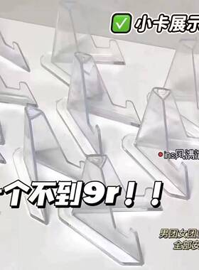 吧唧展示架硬币谷子展示托奖牌支架底座三角拼豆收藏架子桌面摆件