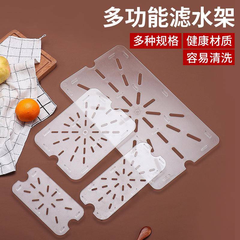 PC亚克力份数盆沥水垫分数盒通用滤水板奶茶店果酱盒水果捞隔水网