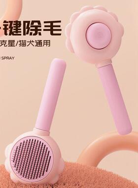 猫梳子宠物狗毛去浮毛梳狗脱毛撸猫神器清理猫毛梳猫咪用品梳毛刷