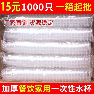 全新料加厚360ML环保碗一次性汤碗透明碗塑料碗外卖打包碗不带盖