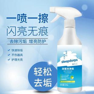 浴室清洁剂家用卫生间清洁瓷面水龙头洗漱台花洒水垢清洁剂