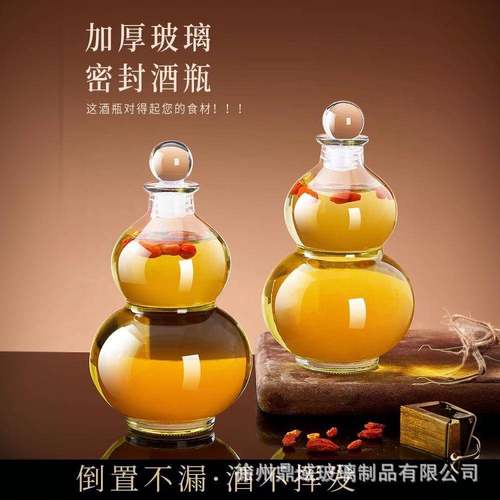 葫芦空酒瓶泡酒专用酒瓶高档葫芦玻璃酒瓶葫芦酒壶葫芦型玻璃酒瓶