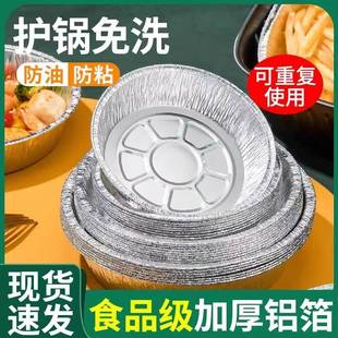 空气炸锅专用纸锡纸盘烧烤箱烘焙锡箔碗家用锡纸盒食品级纸碗圆形
