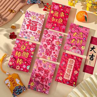 2026新款新年炫彩红包袋个性创意可爱卡通压岁包膨胀凹凸感利是封
