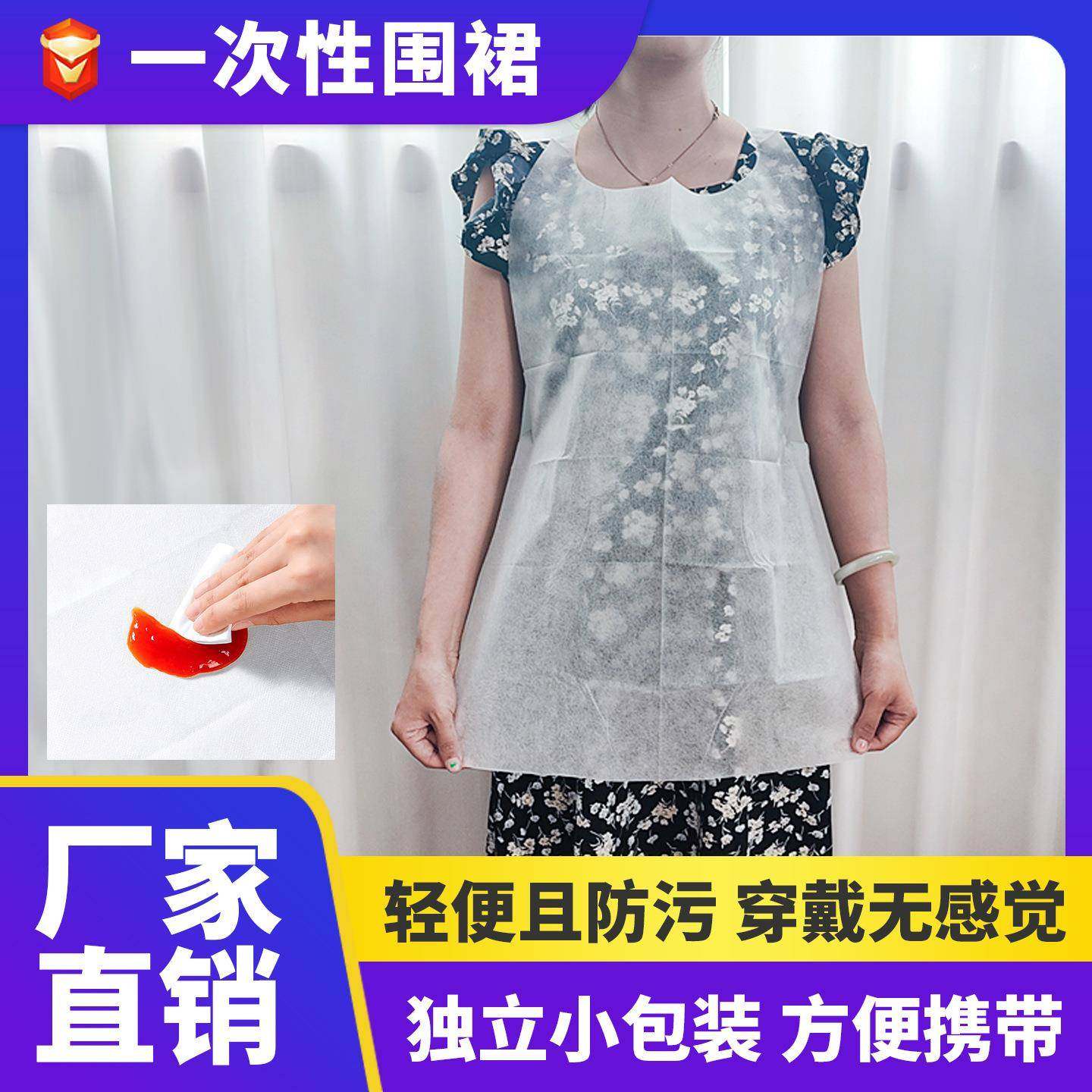 无纺布一次性围裙餐饮火锅店烤肉围裙家用防油污烧饭洗菜厂家直销,家庭/个人清洁工具,一次性围裙,淘宝优惠券,粉丝福利购,淘宝优惠卷