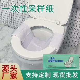 一次性采便纸可降解粪便一次性采集纸大便化验加浆采便纸