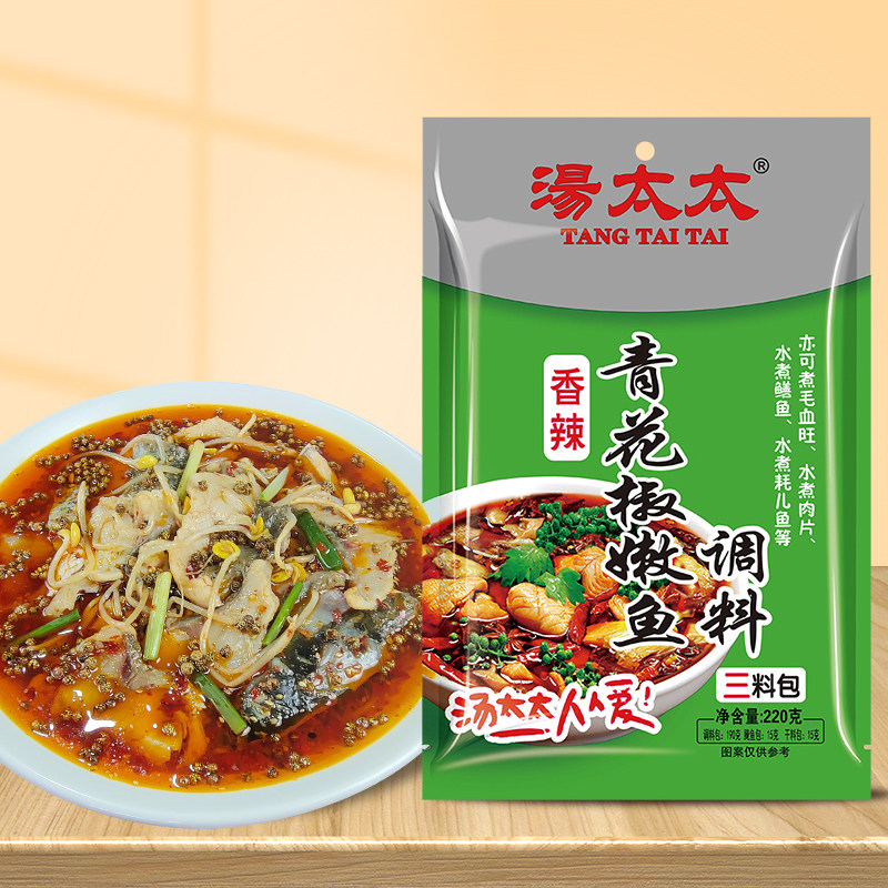 重庆青花椒水煮鱼藤椒鱼佐料220克 汤太太香辣青花椒嫩鱼调味料包,粮油调味/速食/干货/烘焙,火锅调料,淘宝优惠券,粉丝福利购,淘宝优惠卷