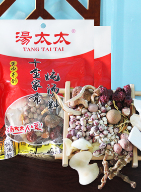 汤太太十全家常炖汤料包120g*3包小袋装滋补养生炖靓汤食材汤料包