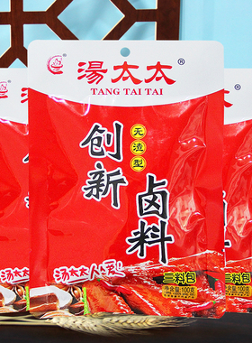 汤太太创新卤料包3袋 无渣五香牛肉卤水味配方商用全五香卤肉料包