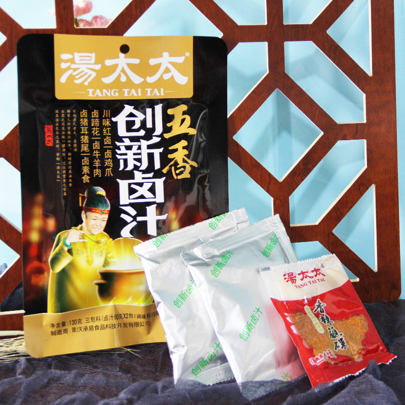 五香老卤汁130克 重庆汤太太创新卤汁浓缩川味家用卤汁豆干调料包