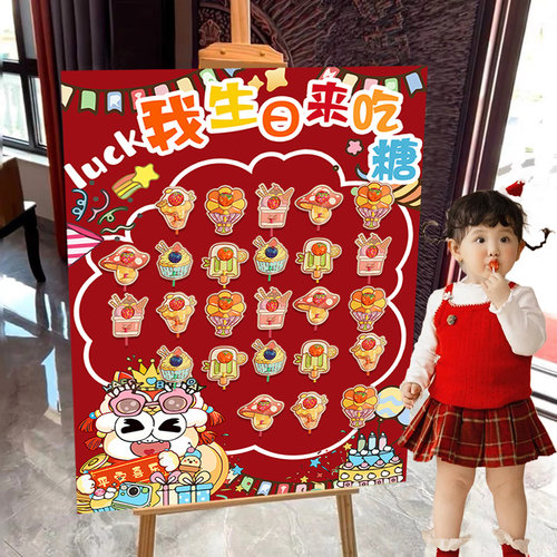 请你吃糖kt板棒棒糖迎宾牌满月宴