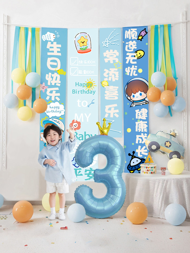 男孩五岁生日场景布置装饰照片道具挂布横幅儿童八岁气球背景墙,节庆用品/礼品,节日装扮用品,淘宝优惠券,粉丝福利购,淘宝优惠卷