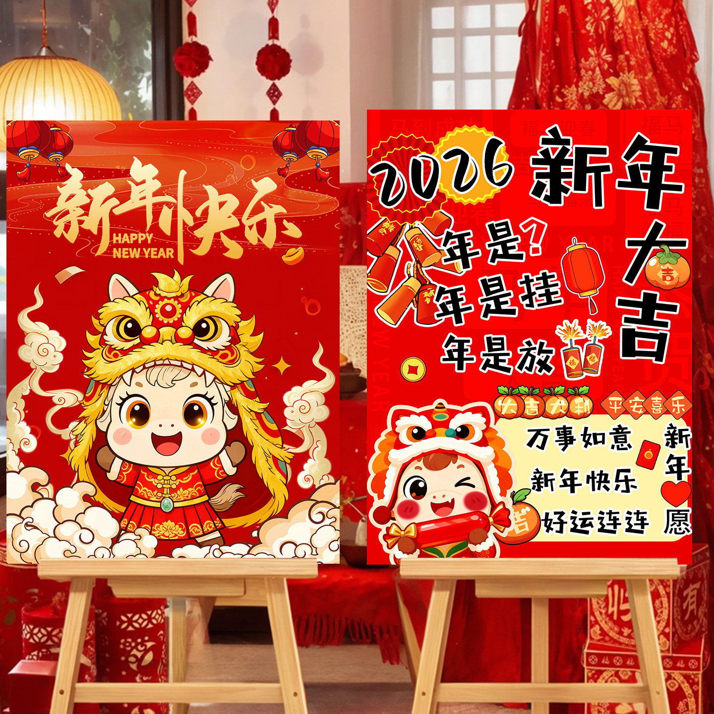 2026马年新年装饰迎宾牌KT签到板幼儿园元旦活动打卡氛围场景布置,节庆用品/礼品,节日装扮用品,淘宝优惠券,粉丝福利购,淘宝优惠卷