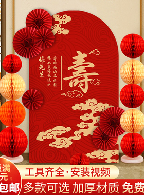 60老人寿宴80生日装饰场景布置背景墙70大寿祝寿星气球kt板90定制