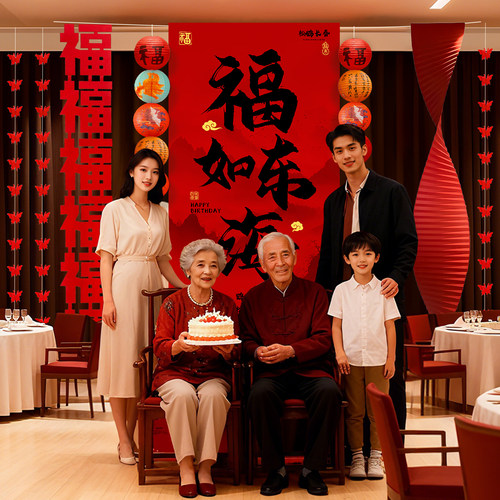 老人生日过寿宴寿星布置挂布条幅