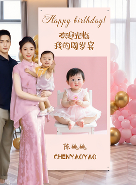 百天满月宴迎宾牌展架儿童宝宝照片展示架易拉宝生日周岁派对布置