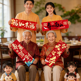 老人寿宴场景布置手持小横幅拍照道具生日装饰祝寿仪式感氛围用品