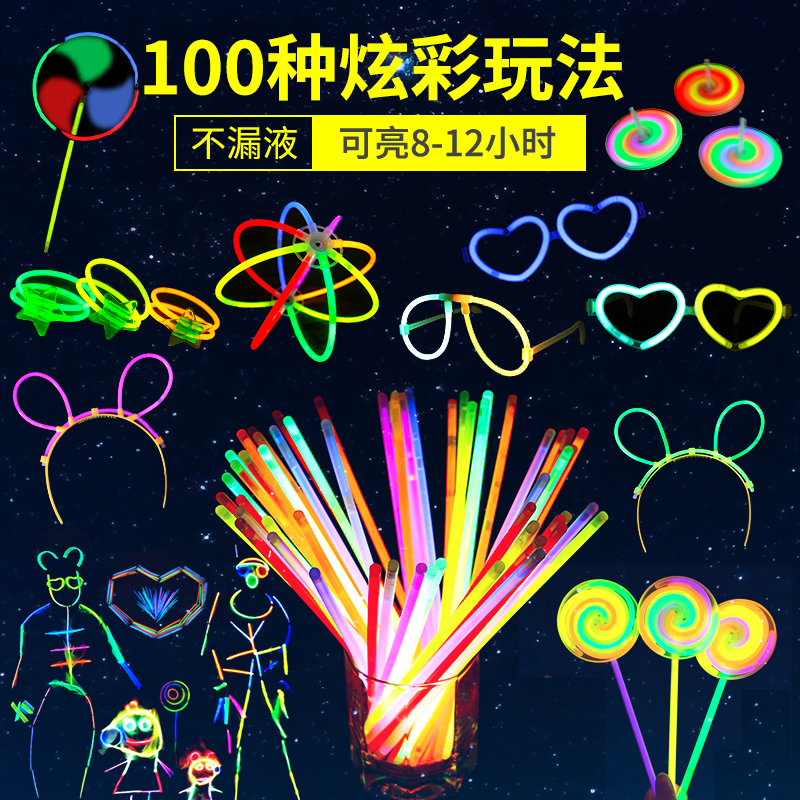 荧光棒儿童无毒贴身上衣服舞蹈