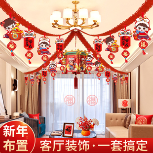 2026马年拉花家里布置室内客厅吊顶过年门店商铺年味氛围装饰挂件
