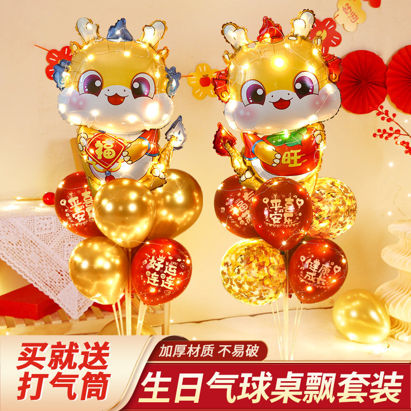 儿童生日派对蛇宝宝满月装饰百日宴发光气球桌飘立柱周岁场景布置,节庆用品/礼品,气球,淘宝优惠券,粉丝福利购,淘宝优惠卷