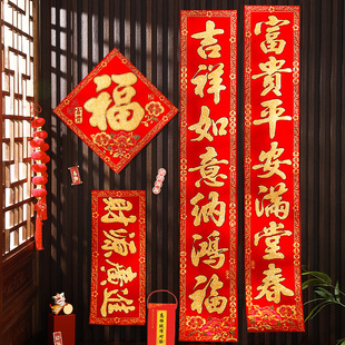 2026新款对联蛇年家用春联农村大门植绒布福字自粘带背胶门联春节