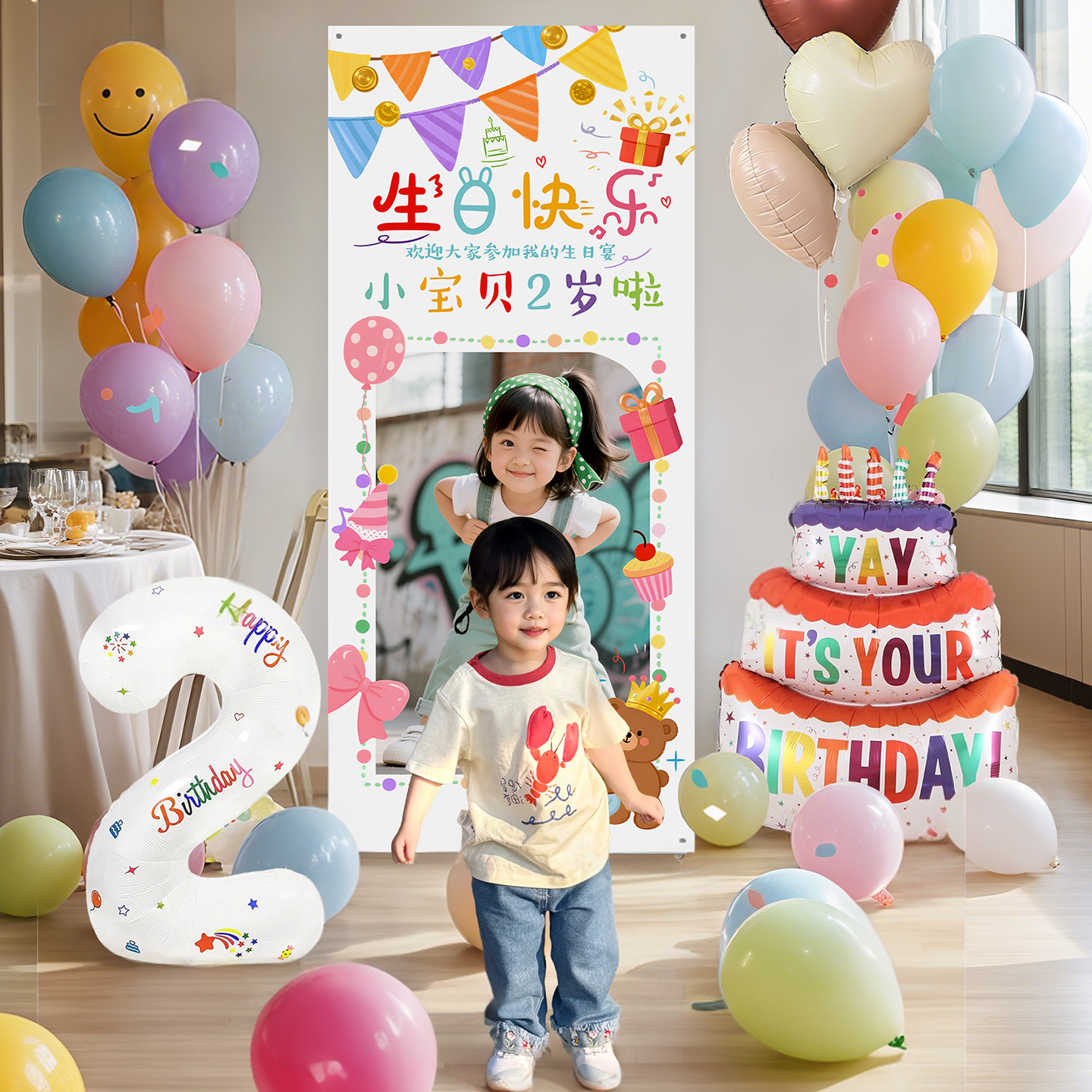生日易拉宝定制儿童照片场景布置