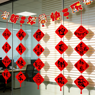2026新年门头拉花吊饰房门氛围场景布置装饰商铺办公室背景墙挂件