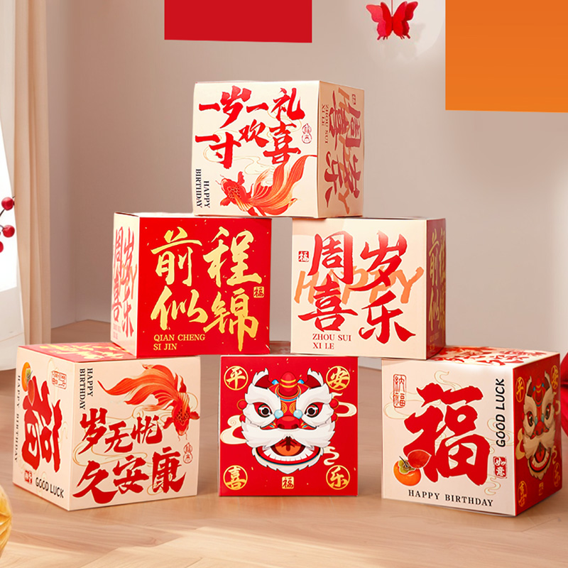 宝宝周岁礼宴生日场景布置堆堆盒