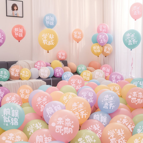 生日布置装饰气球马卡龙拍照道具