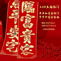 2.2- wufu linmen-ar-year [поставляется с гелями]