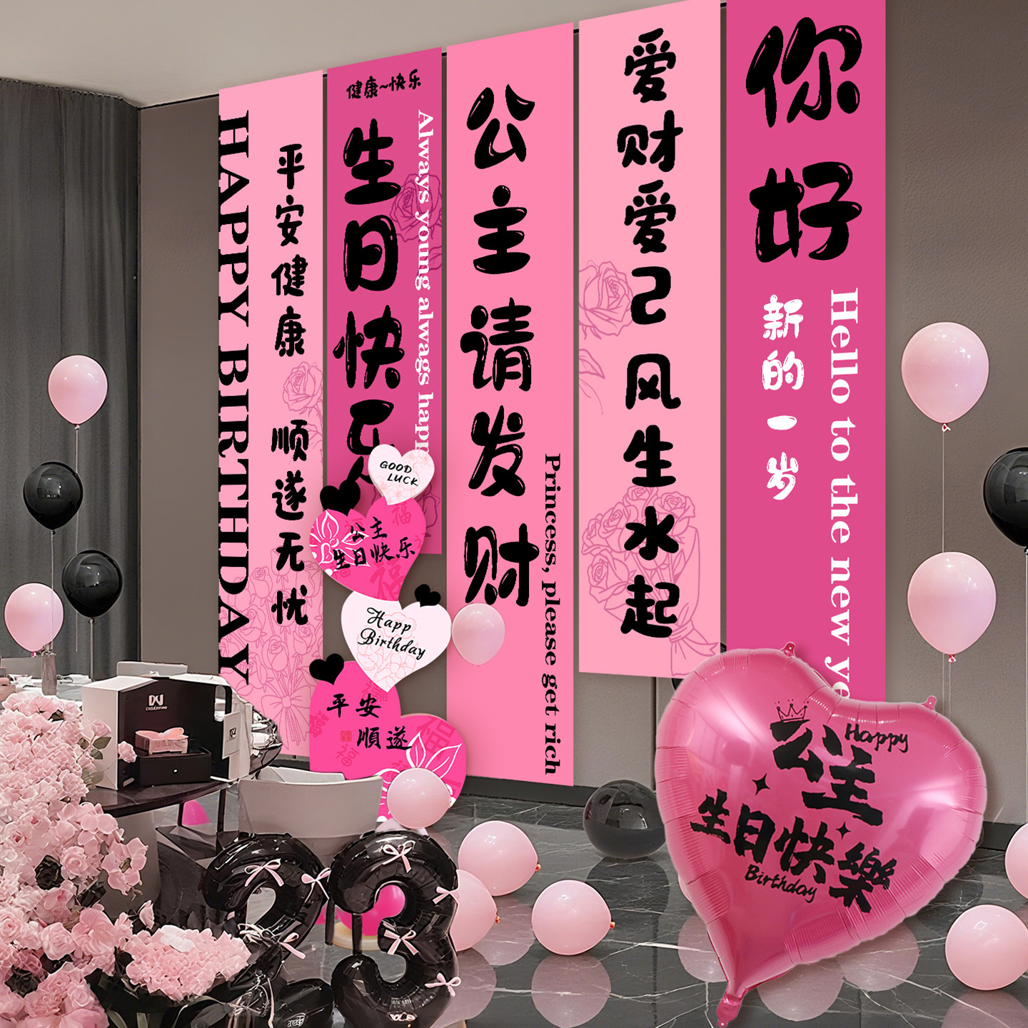 女神生日条幅挂布18岁成人礼背景