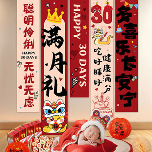 蛇宝宝周岁百天满月宴布置装饰仪式感用品道具在家拍照背景布条幅