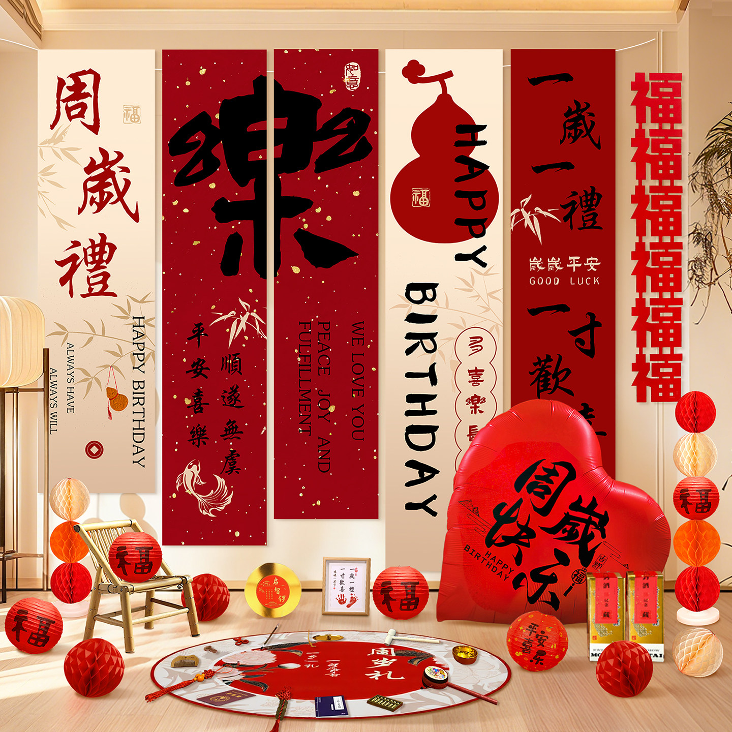 蛇宝周岁生日宴中式仪式感背景墙布置挂布条幅抓周道具全套男女孩