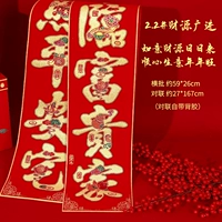 2.2-Fortune Guangjin-Druyi-Shunxin [принесение жвачки]