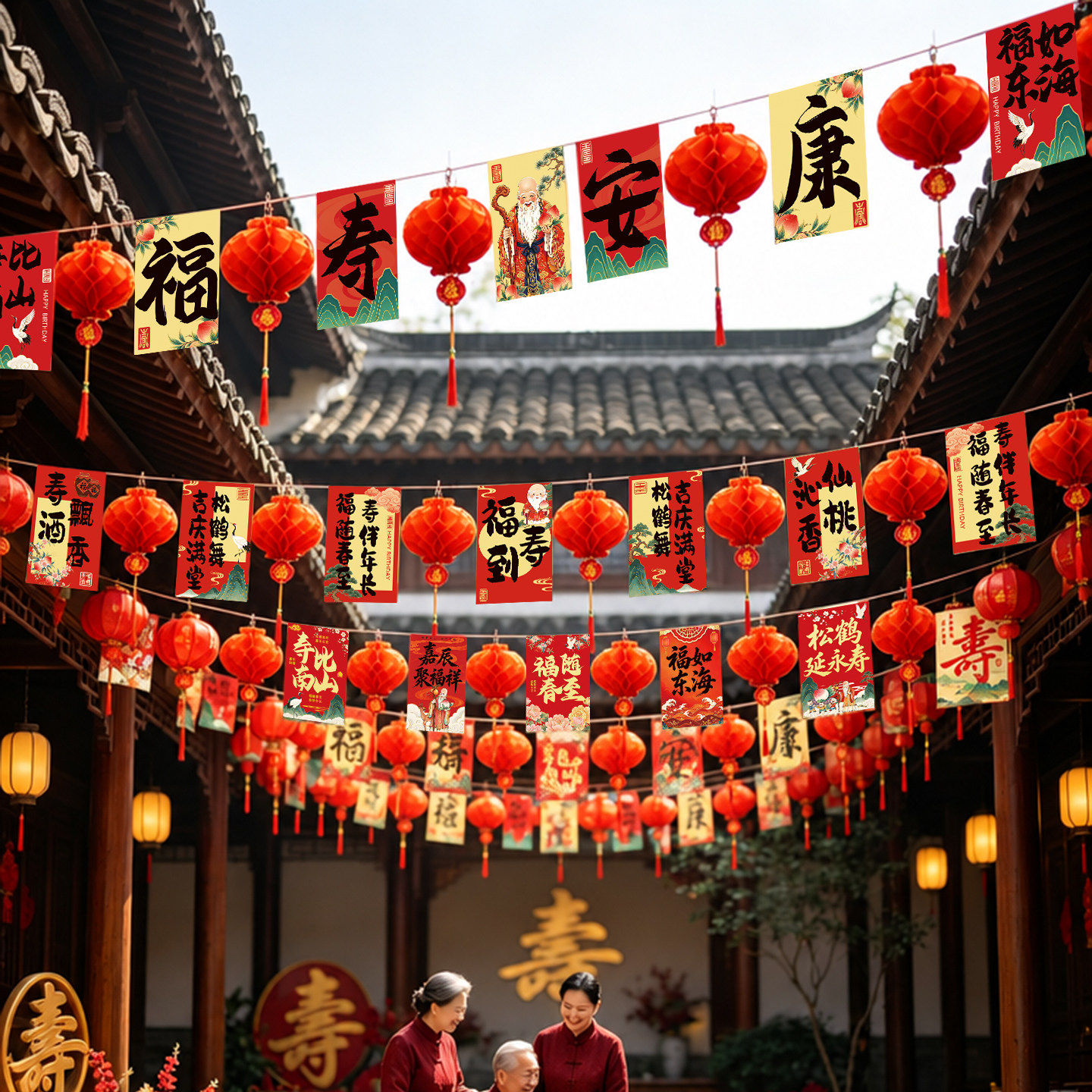 老人寿宴场景布置灯笼拉花挂饰祝大寿爸妈长辈生日装饰氛围彩旗