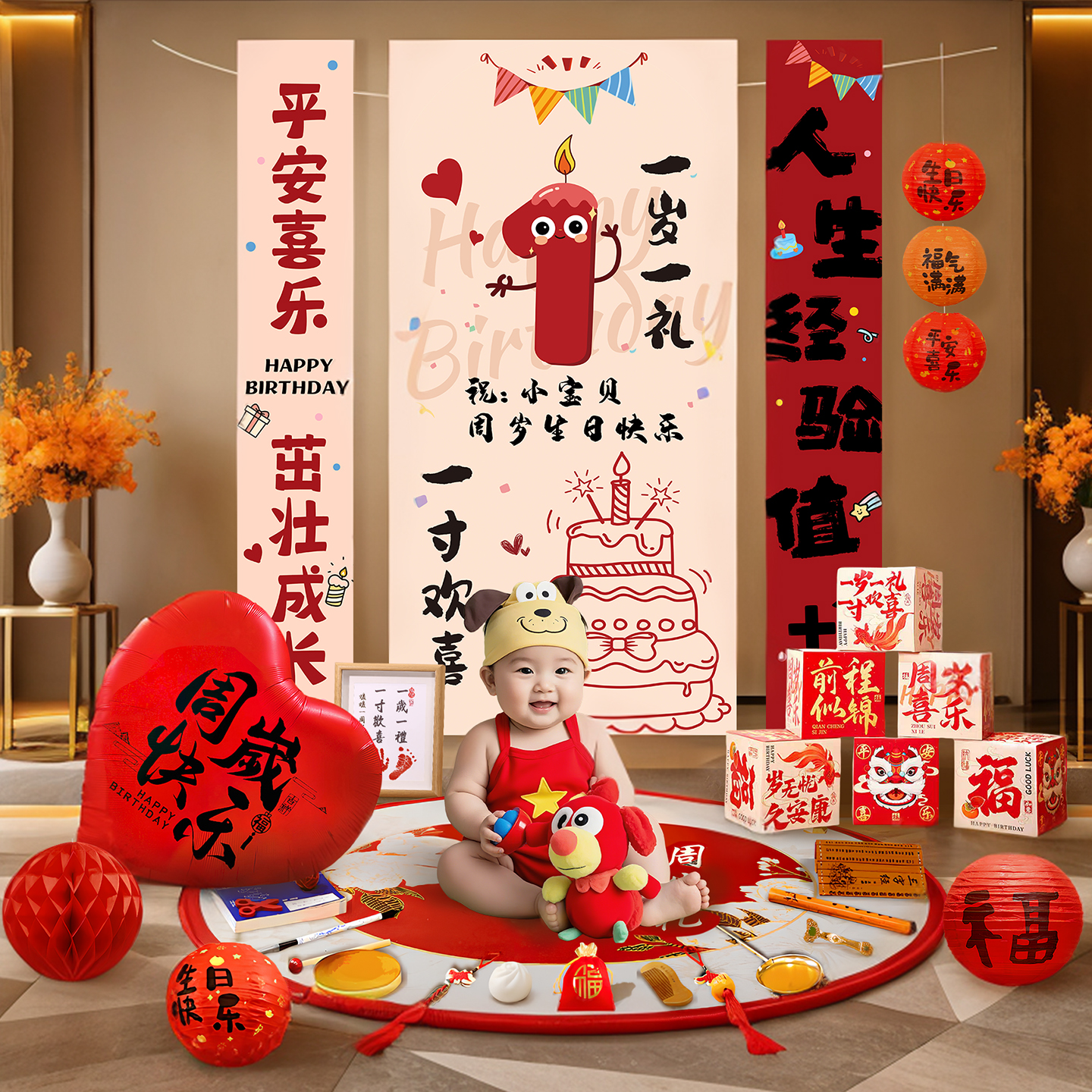 龙宝宝一岁生日装饰氛围感