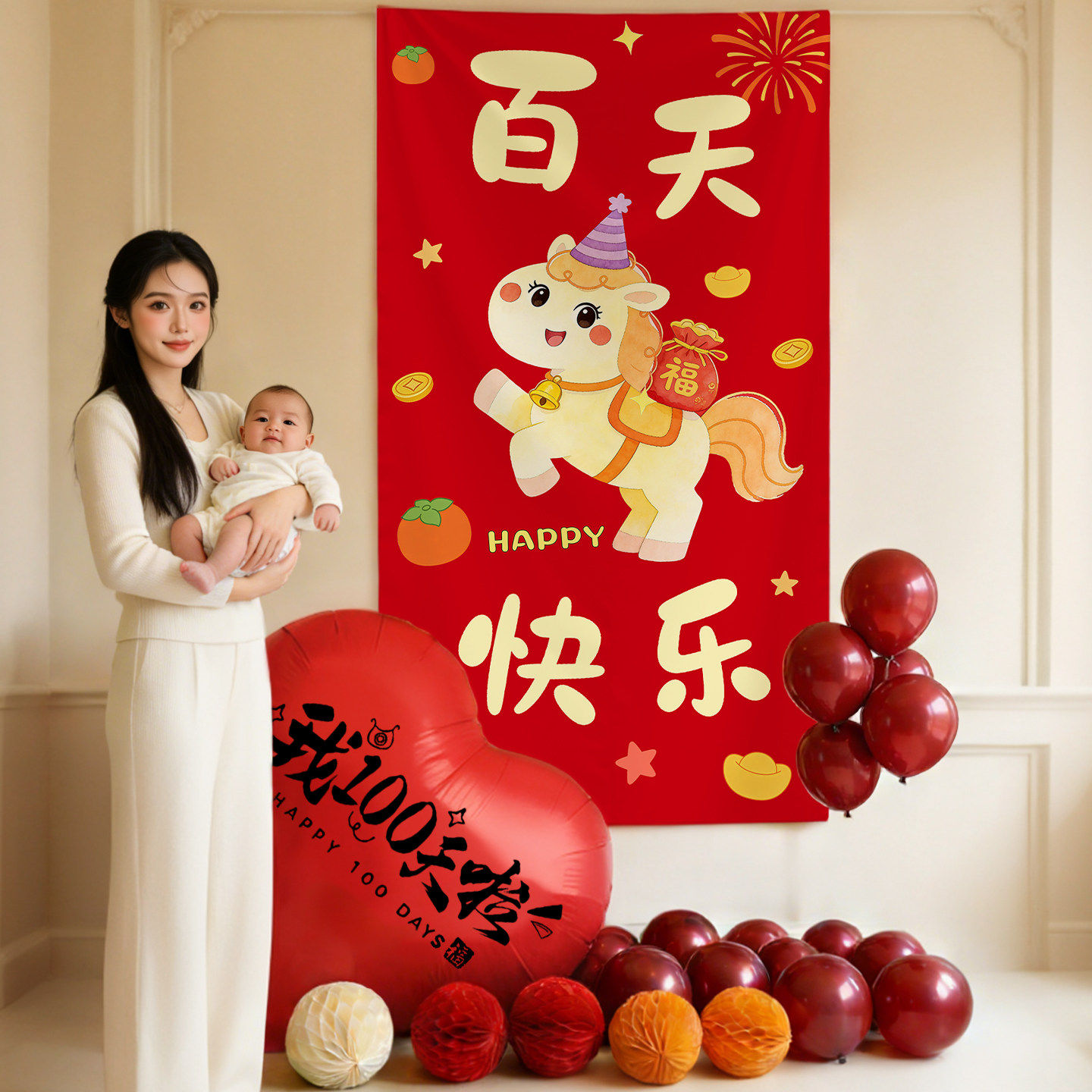 马宝宝卡通挂布满月百天仪式感庆祝氛围感拍照道具气球装饰布置