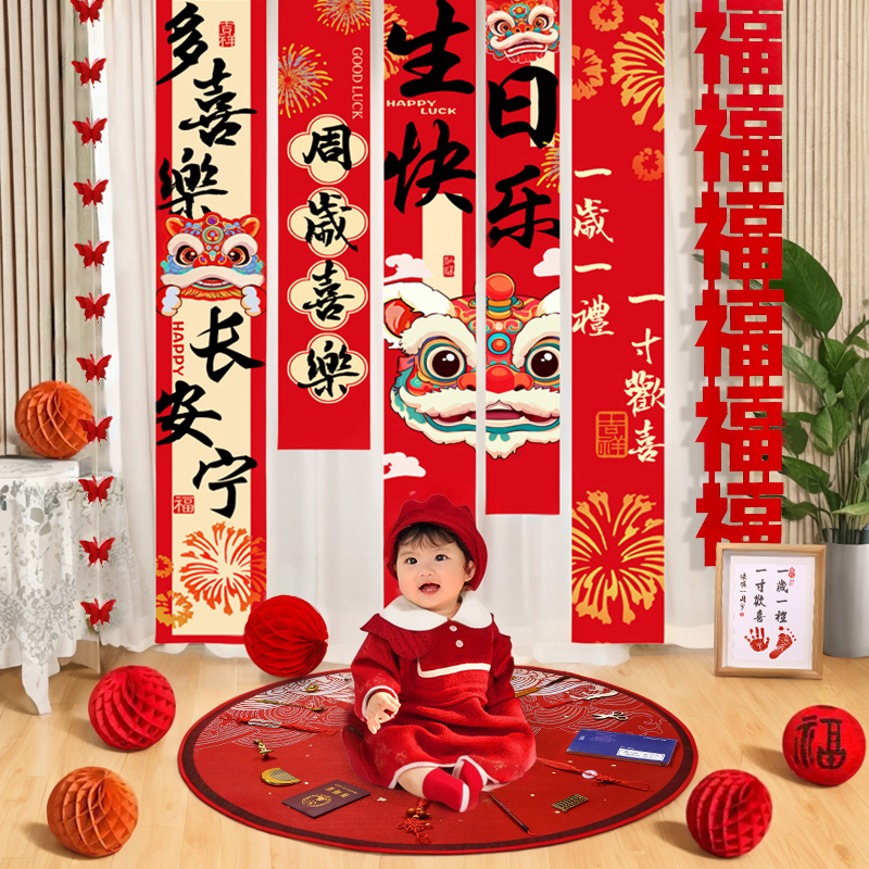 国风生日快乐条幅高级感氛围道具