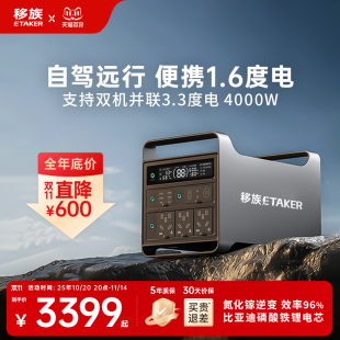 移族M2000S磷酸铁锂220V移动户外电源大容量快充2000W自驾游户外露营家用停电储能并联3度电4000瓦大功率