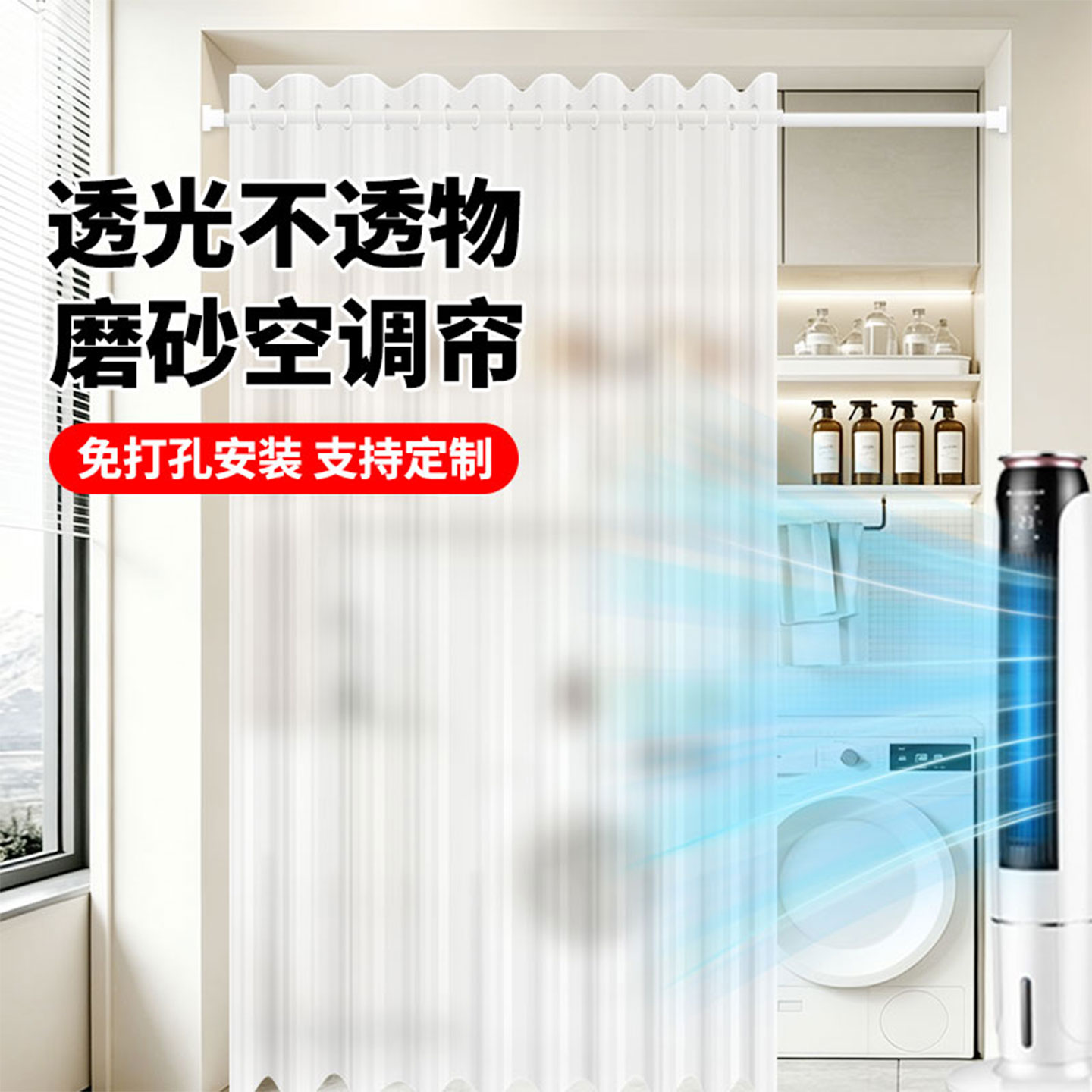 免打孔空调门帘夏季隔冷气