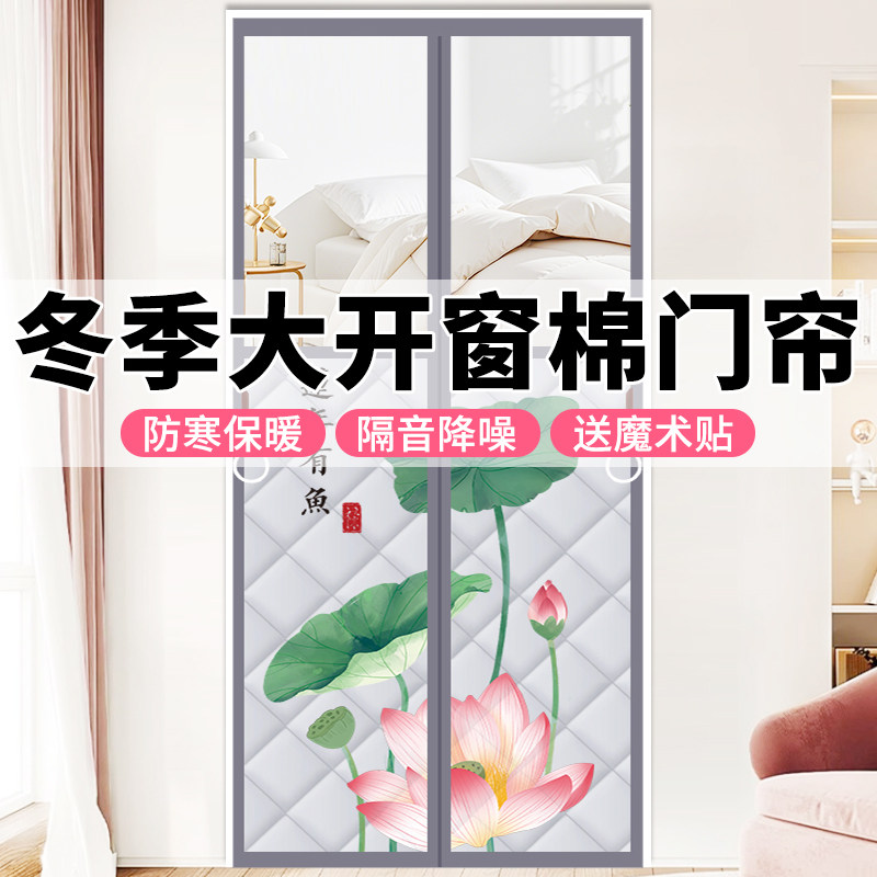 2025新款冬季棉门帘加厚家用空调挡风保暖保温防寒免打孔隔断帘子
