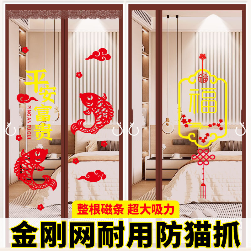 2025新款金剛網全磁條高檔門簾