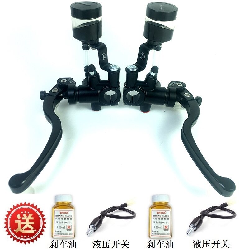摩托车电摩刹车福喜小龟小牛改装CNC油壶车力屋Foaodn直推上泵