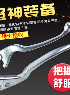 光阳原厂LIKE180 Any Like 150 CK175T Q150 刹车手柄 拉杆 牛角