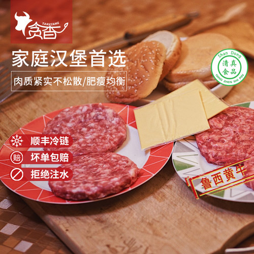 牛肉饼新鲜半成品食材
