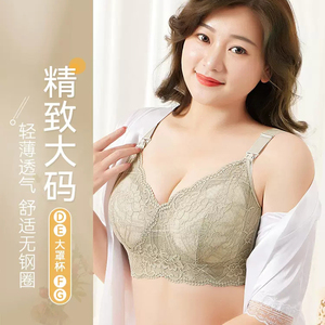 孕妇内衣哺乳文胸大码聚拢防下垂大胸罩全罩DE杯产后喂奶孕期专用