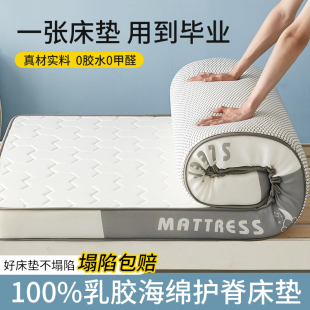 乳胶记忆棉床垫家用卧室榻榻米软垫学生宿舍海绵床褥垫子租房专用