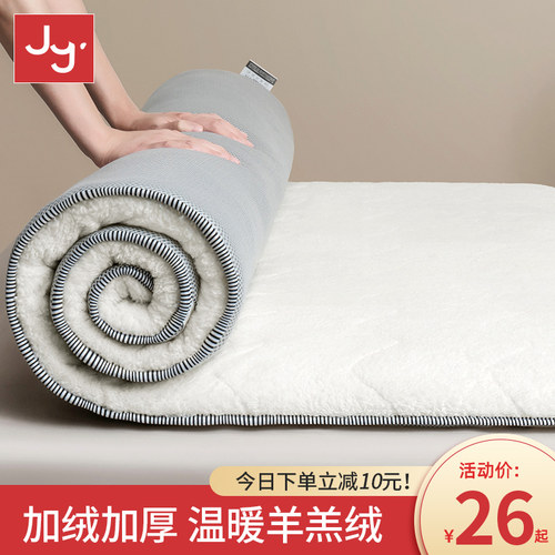 加厚羊羔绒床垫软垫租房专用冬季