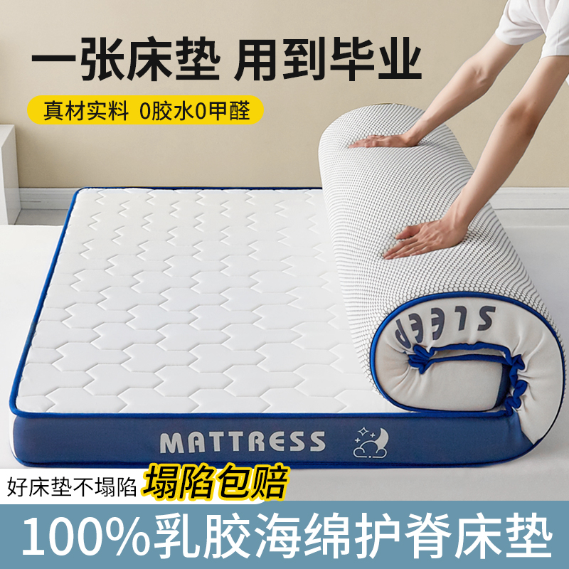 牛奶丝乳胶海绵床垫护脊椎